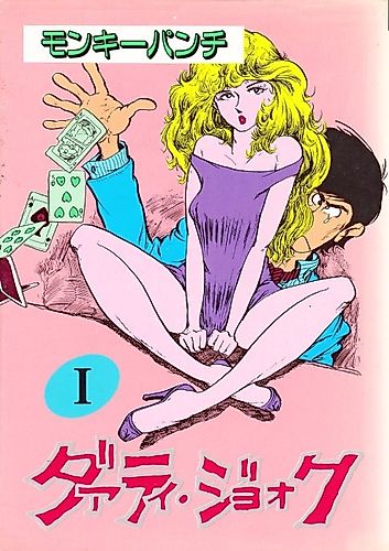 Cover image for Dirty Joke