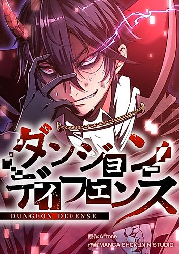 Cover image for Dungeon Defence