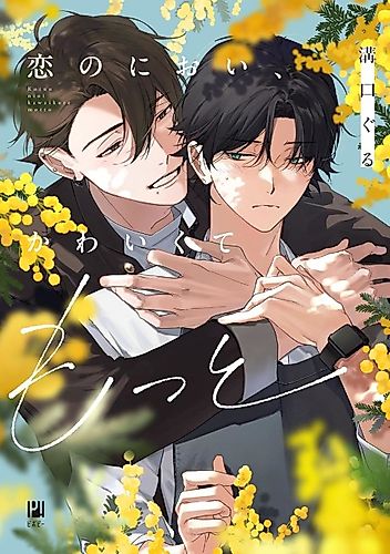 Cover image for Koi no Nioi, Kawaikute Motto