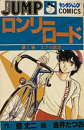 Cover image for Lonely Road