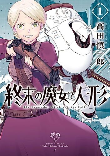 Cover image for The Doomsday Witch and the Doll