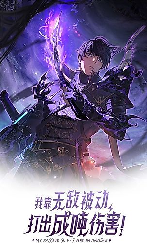 Cover image for My Passive Skills Hit Like a Truck