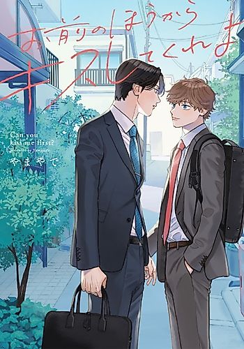 Cover image for You Should Be The One To Come Kiss Me