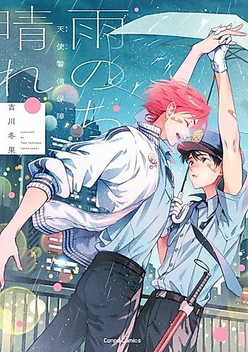 Cover image for Amatsuka Keibi Hoshou, Honjitsu mo Trouble Hasseichuu