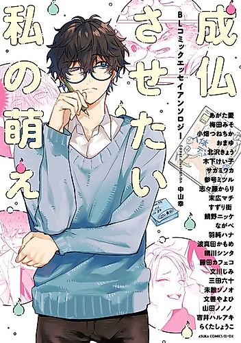Cover image for Moe That I Want to Put to Rest