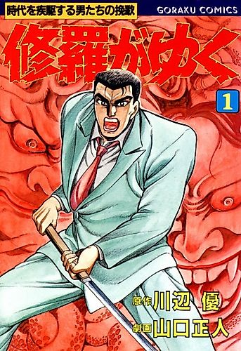 Cover image for Shura Goes