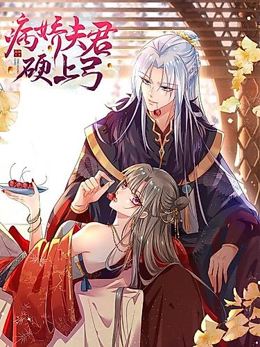 Cover image for My Yandere Husband Is Forcing Himself on Me
