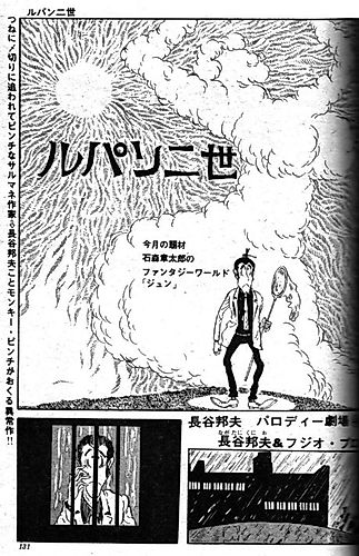 Cover image for Lupin II