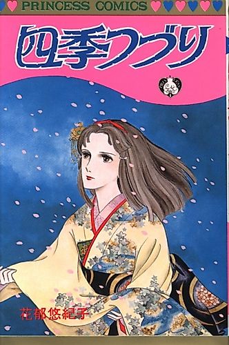 Cover image for Shiki Tsuzuri