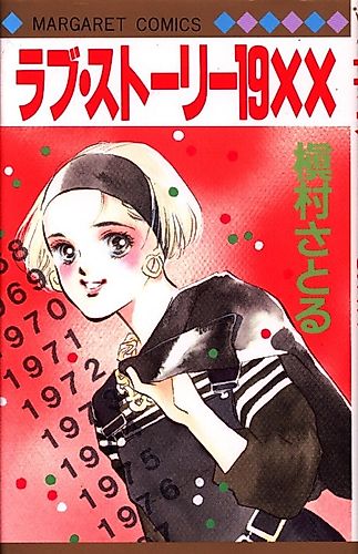 Cover image for Love Story 19XX
