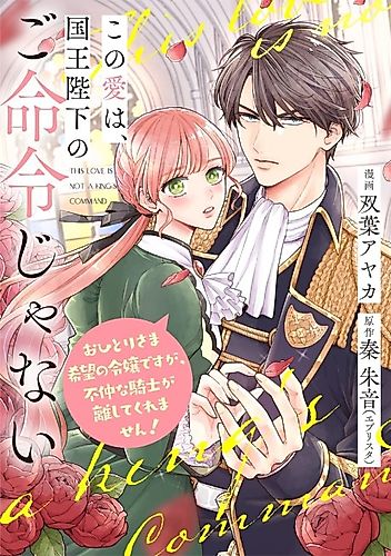 Cover image for This Love Is Not a King's Command
