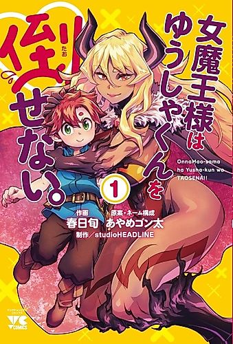 Cover image for Demon Queen–sama Can't Defeat Hero-kun.