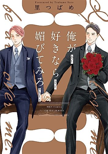 Cover image for If You Love Me, Be All Over Me