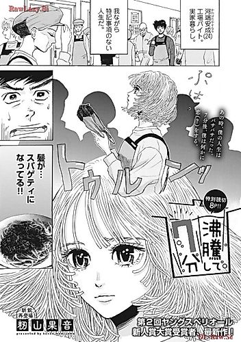 Cover image for Futtou Shite 7-bu