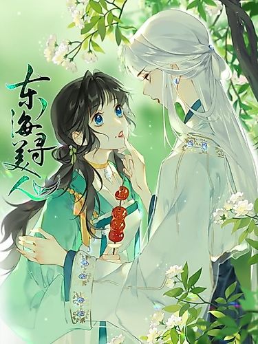 Cover image for Searching for the Beauty in the East China Sea