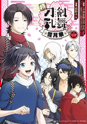 Cover image for Toku Touken Ranbu: Hanamaru ~Setsugetsuka~