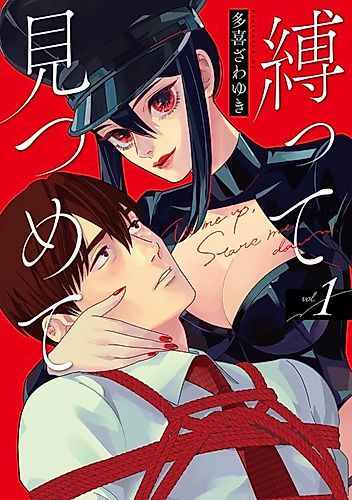 Cover image for Tie Me Up, Stare Me Down