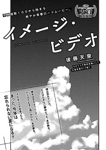 Cover image for Image Video