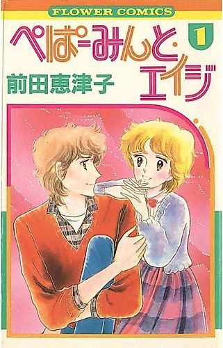 Cover image for Peppermint Age