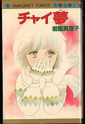 Cover image for Chaimu