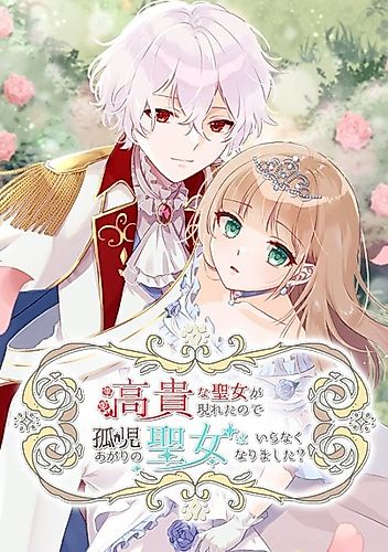 Cover image for The Fate of Undesirable Saintess