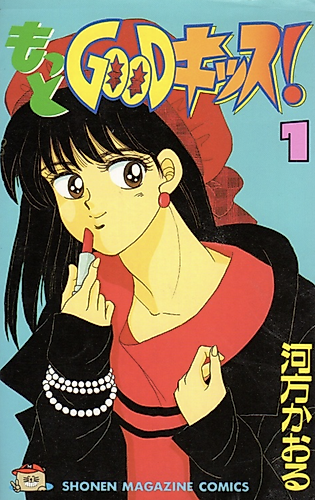 Cover image for First Love Kiss