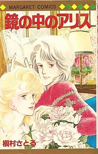 Cover image for Kagami no Naka no Alice