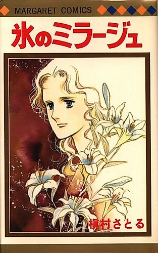 Cover image for Crystal Rain