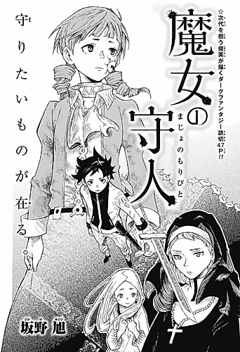 Cover image for Guardian of the Witch (Pre-Serialization)