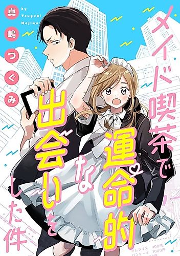Cover image for Maid Kissa de Unmeiteki na Deai wo Shita Ken