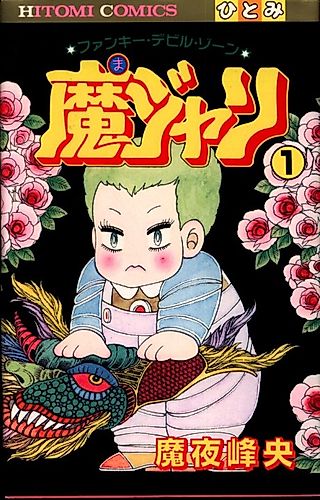 Cover image for Majari