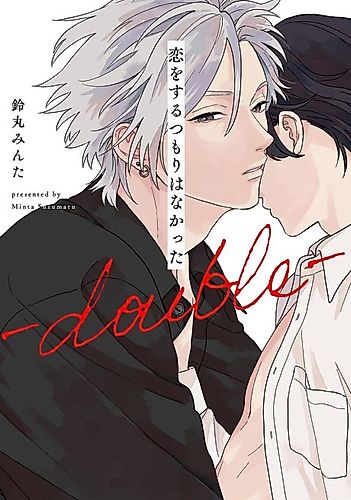 Cover image for I Didn't Mean to Fall in Love -double-