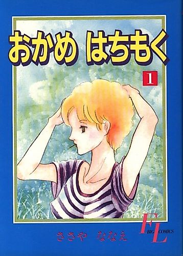 Cover image for Okame Hachimoku