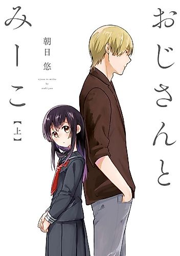 Cover image for Uncle & Niece