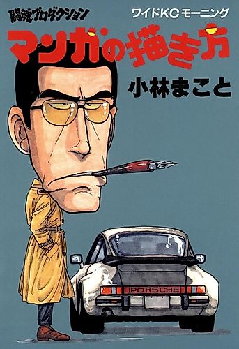 Cover image for Manga no Egaki Kata