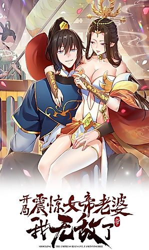 Cover image for I Am Invincible: Start From Awing My Empress Wife