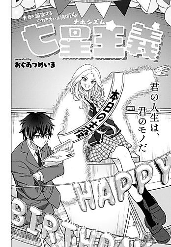 Cover image for Nahoshism