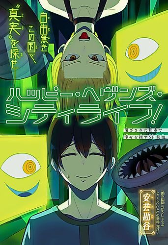 Cover image for Happy Heavens City Life!