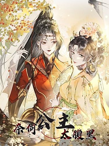 Cover image for Princess Naihe Is Too Black-Bellied