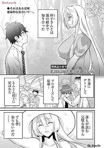 Cover image for Tsuma wa Boku no Hajimete ga Hoshii