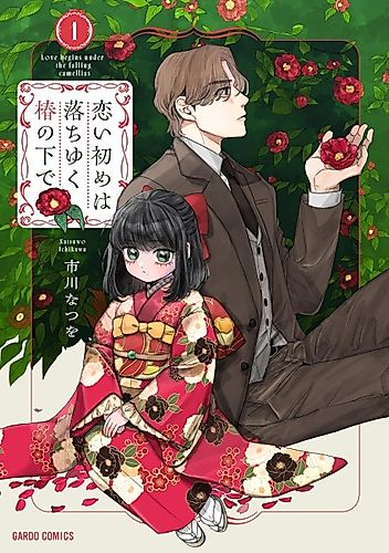 Cover image for Beneath the Falling Camellia Blooms