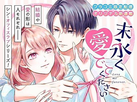 Cover image for Love me forever