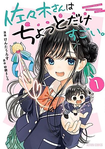 Cover image for Sasaki-san Is Just a Little Bit Amazing.