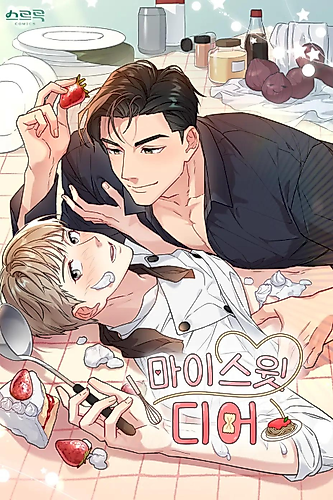Cover image for My Sweet Dear