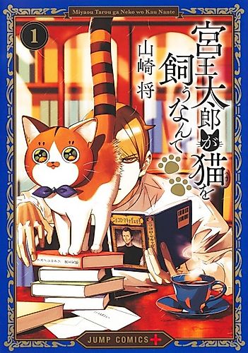 Cover image for Taro Miyao Becomes A Cat Parent?!