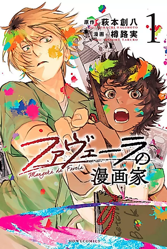 Cover image for Favela Mangaka