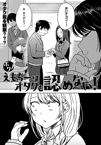 Cover image for Emochi Does Not Care About the Otaku!