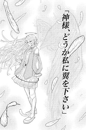 Cover image for Kamisama, Douka Watashi ni Tsubasa wo Kudasai