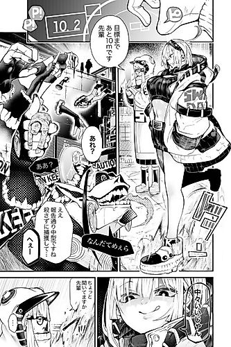 Cover image for Jump +: Garyoku Mangashou Koushiki Name [Battle Bumon] Rakusen Sakuhin