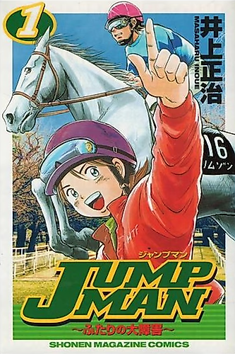 Cover image for Jump Man